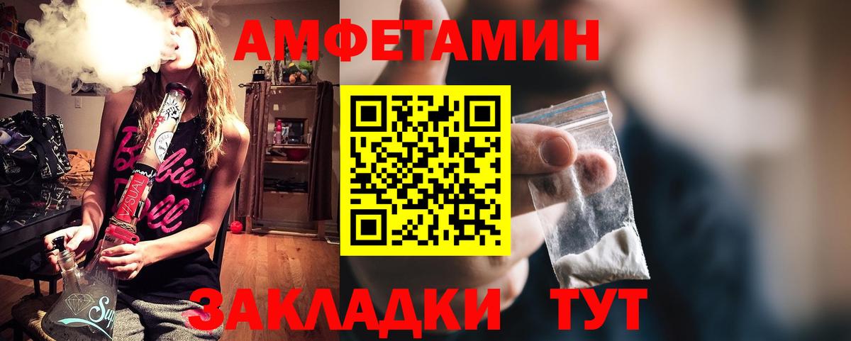 Амфетамин VHQ  Амфетамин  Дербент  кракен как войти  Вход с VPN 