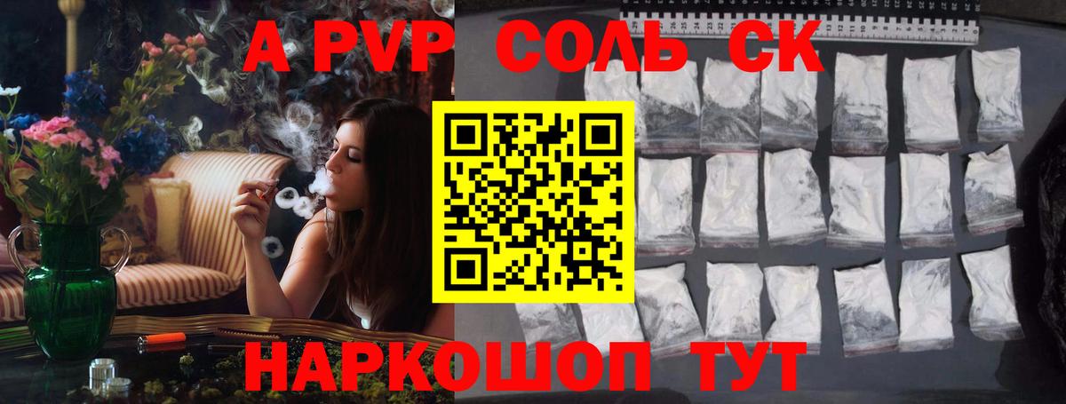 Дербент  Альфа ПВП  Вход с VPN  Alfa_PVP кристаллы 