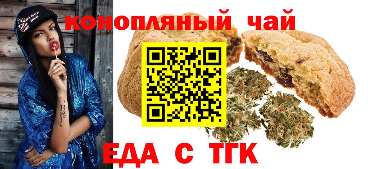 Дербент  Canna-Cookies конопля  Вход с VPN 