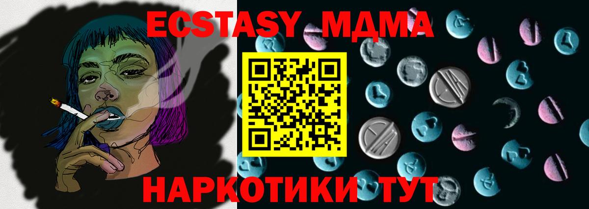 Ecstasy 280мг  Вход с VPN  Дербент  ЭКСТАЗИ  мега   Ecstasy mix 
