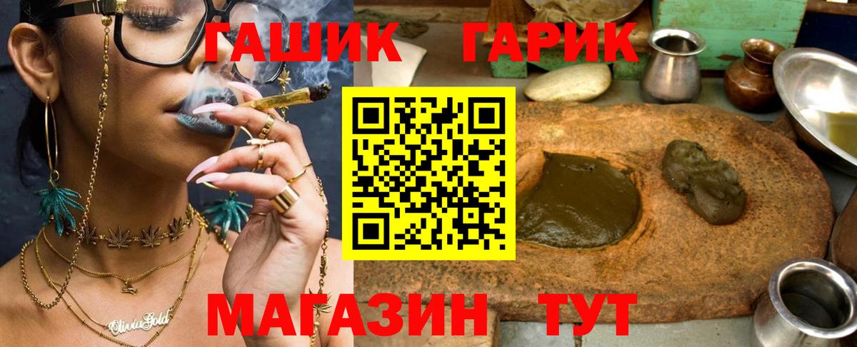 ГАШ ice o lator Дербент
