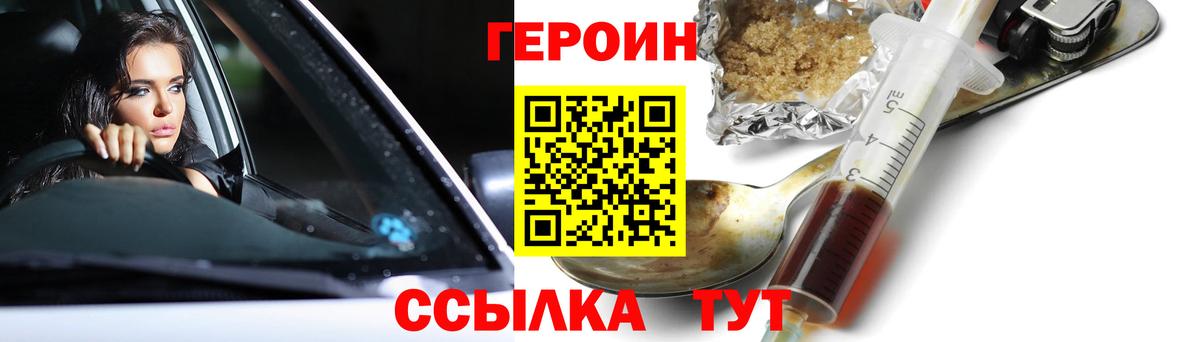ГЕРОИН афганец  Вход с VPN  Дербент 