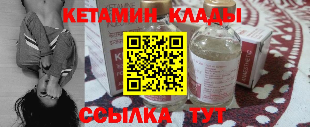КЕТАМИН VHQ Дербент