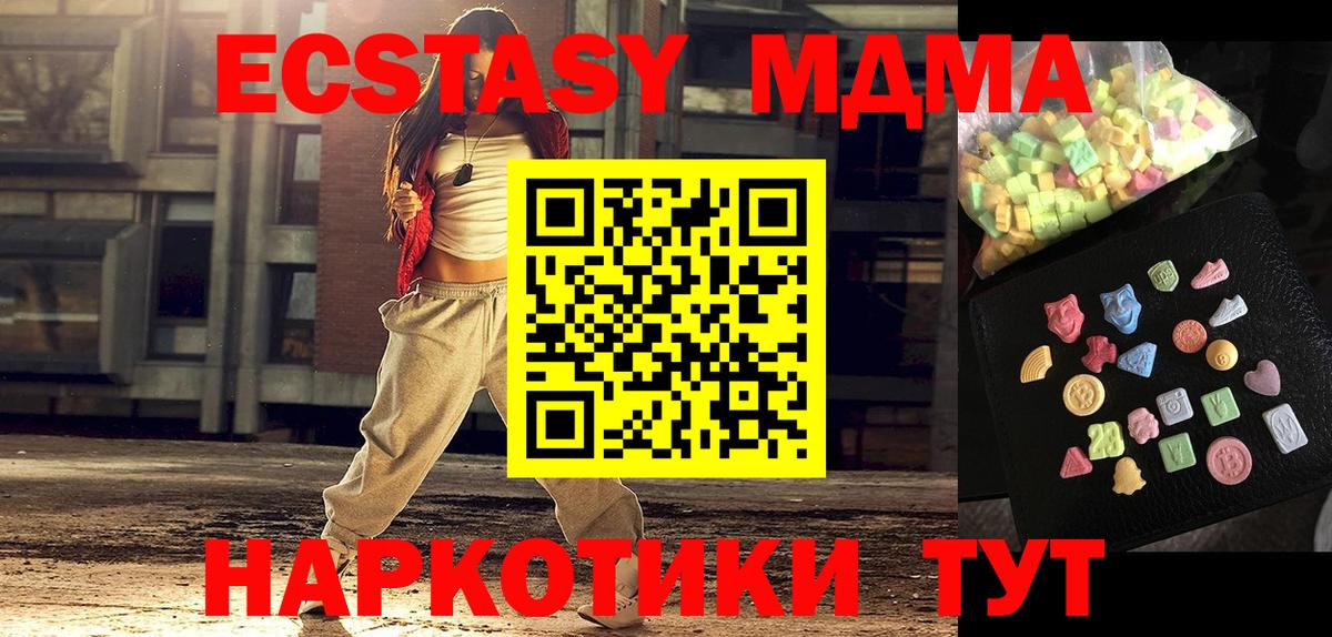 MDMA  Вход с VPN  Дербент  MDMA crystal 