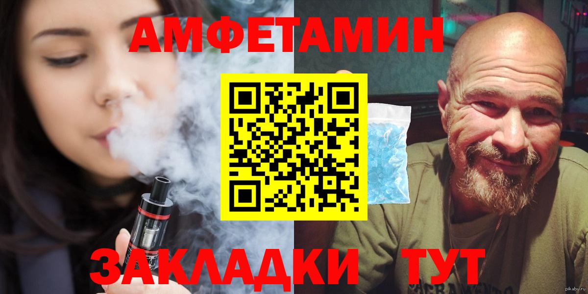Метамфетамин кристалл Дербент