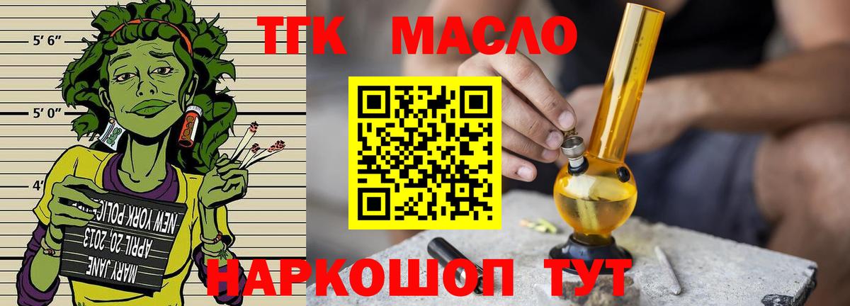 Дистиллят ТГК вейп Дербент