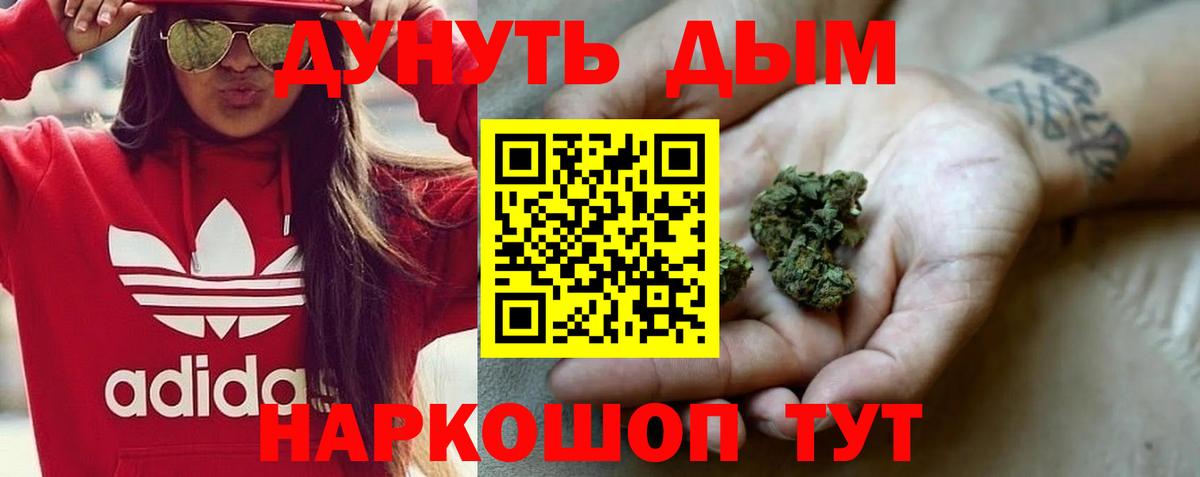 Бошки Шишки Bruce Banner  Вход с VPN  Шишки марихуана ГИДРОПОН  Дербент  Канабис LSD WEED 